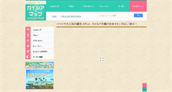 Desktop Screenshot of luluhawaii.com