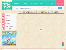 Tablet Screenshot of luluhawaii.com